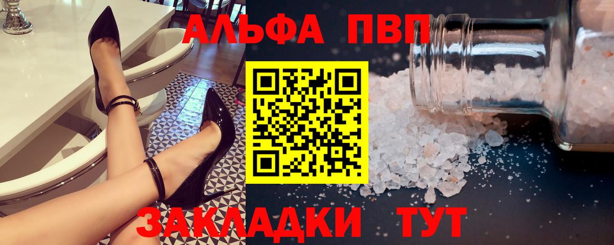 Альфа ПВП  Вход с VPN  Малоярославец  A PVP СК КРИС  APVP крисы CK 