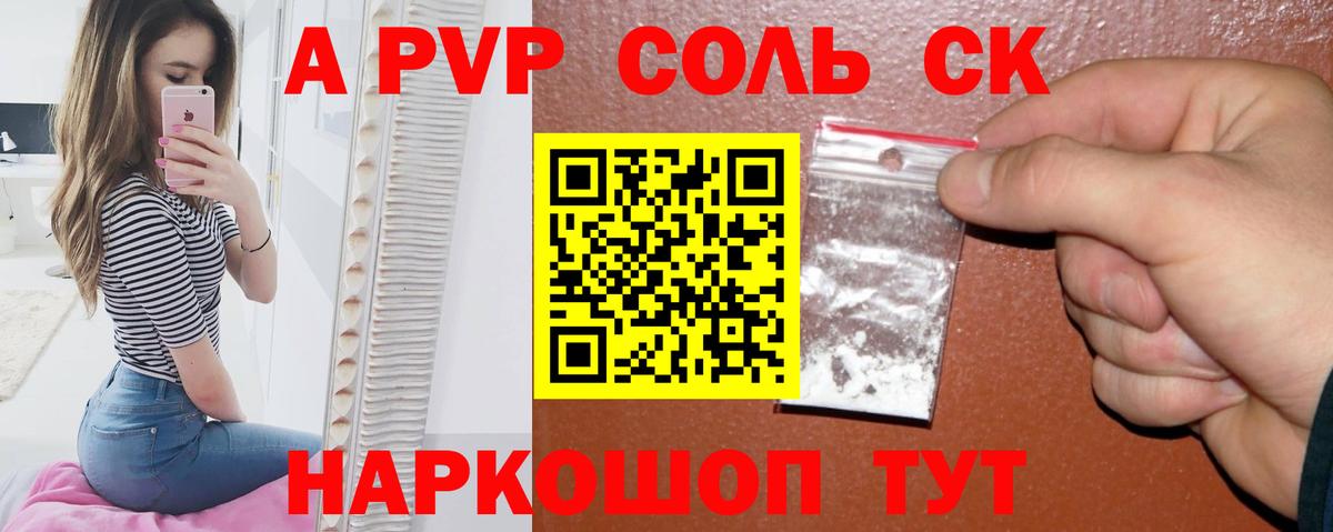 Alfa_PVP СК КРИС Малоярославец