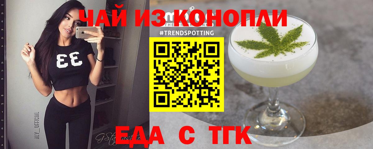 Печенье с ТГК конопля  Вход с VPN  Малоярославец 