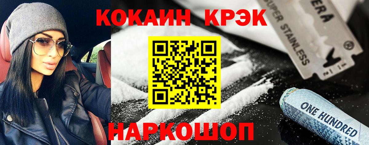 COCAIN Перу  Вход с VPN  Малоярославец 