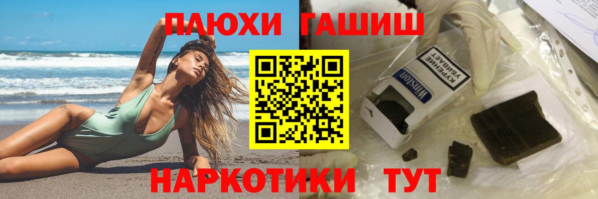 Малоярославец  ГАШИШ  Гашиш Cannabis  Вход с VPN  ГАШ 40% ТГК 
