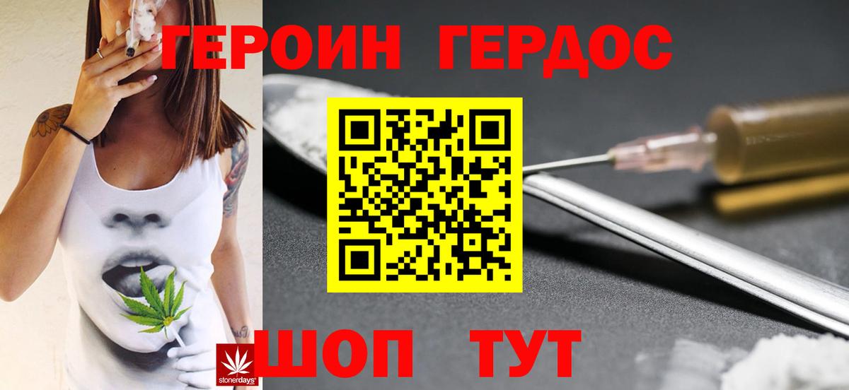 ГЕРОИН  Вход с VPN  Малоярославец  Героин хмурый 