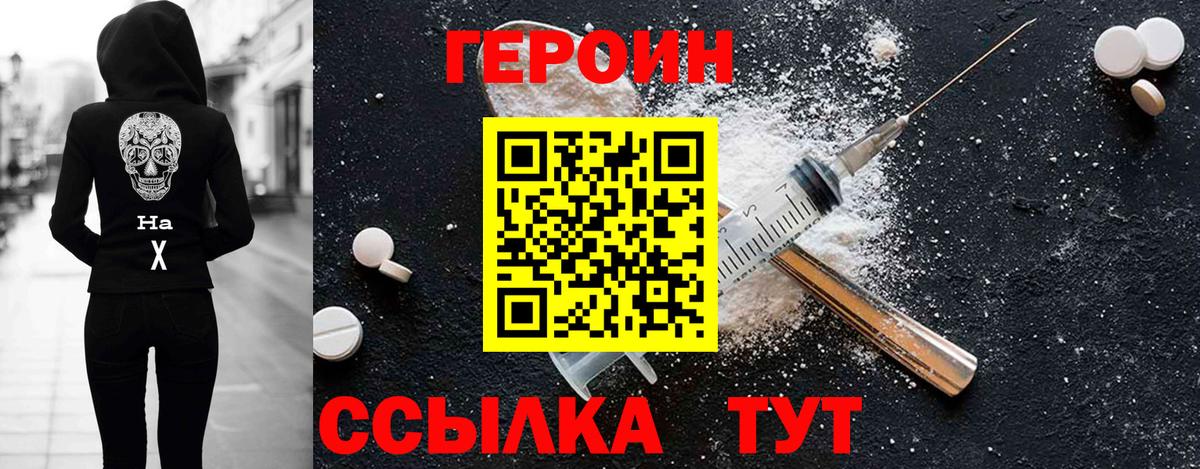 Героин Афган Малоярославец
