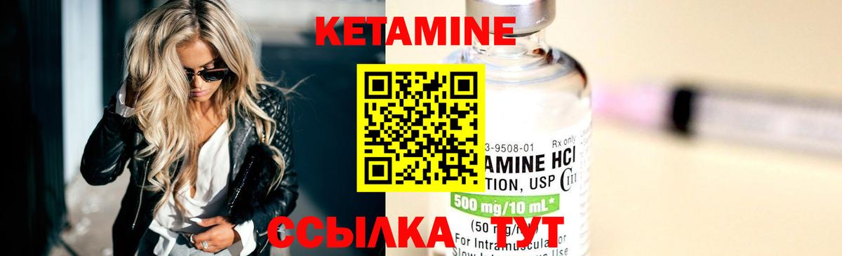 Кетамин ketamine Малоярославец