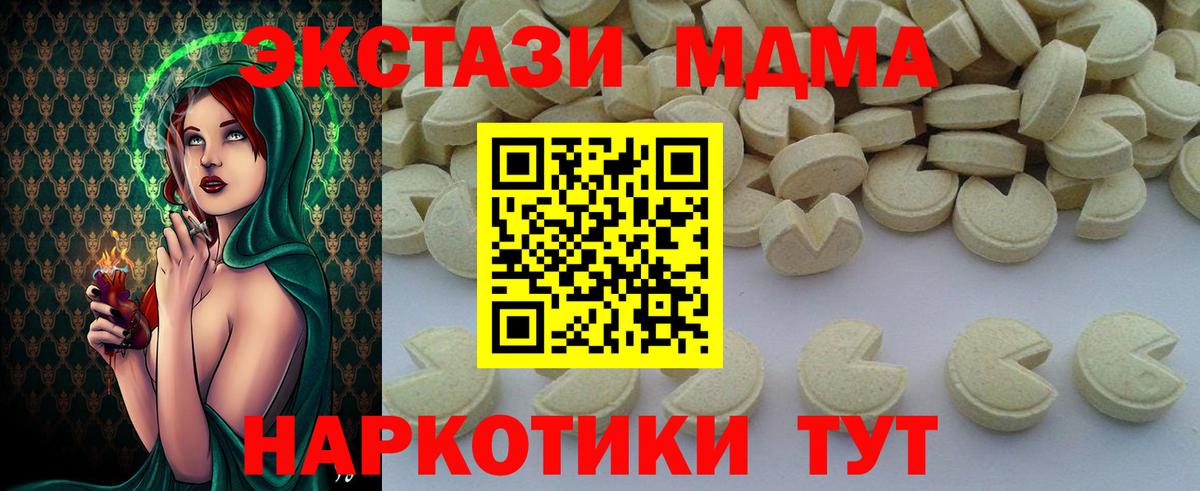 MDMA молли  MDMA молли  Малоярославец  Вход с VPN 