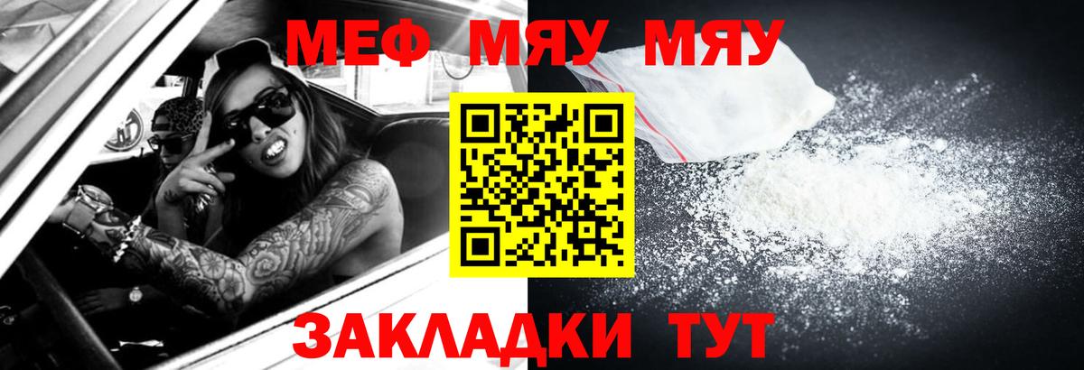 Малоярославец  МЕФ мяу мяу  МЕФ  Меф VHQ  МЕФ  Вход с VPN 