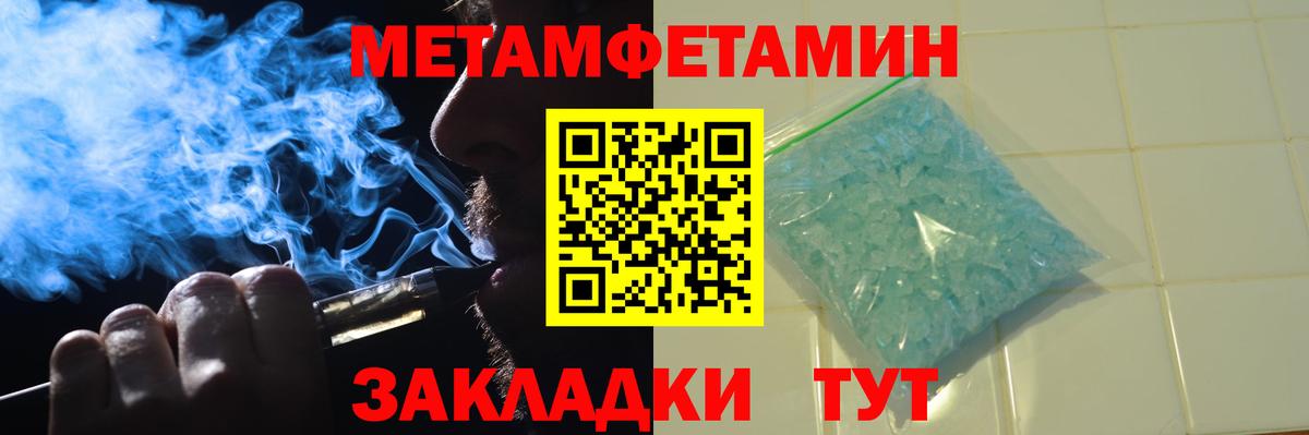 Первитин  МЕТАМФЕТАМИН витя  Малоярославец  Вход с VPN  МЕТАМФЕТАМИН витя 