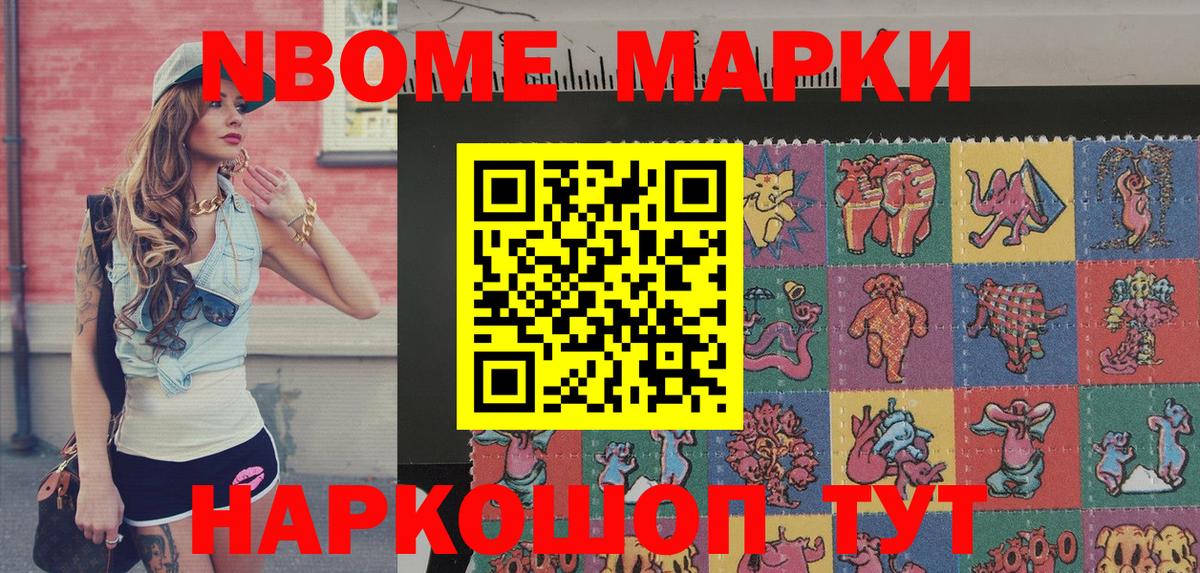 продажа наркотиков  Марки 25I-NBOMe 1500мкг  Малоярославец  Вход с VPN  Марки 25I-NBOMe 1500мкг 