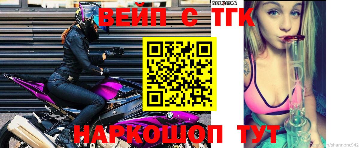 ТГК гашишное масло  Вход с VPN  Малоярославец 
